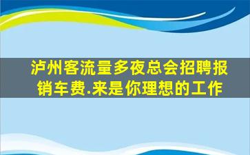 常州酒吧招聘